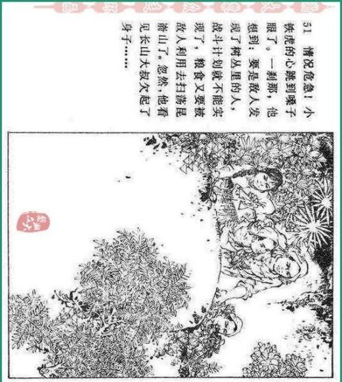 连环画铁道游击队价格