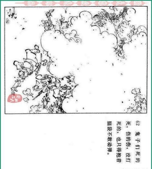 连环画铁道游击队价格