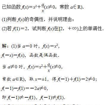 函数的奇偶性和周期(函数的奇偶性与周期性知识点总结)