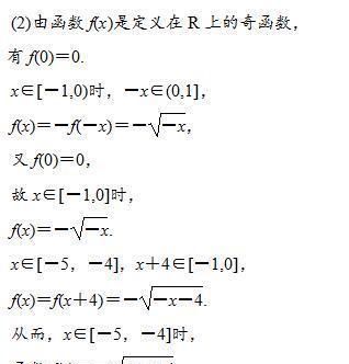 函数的奇偶性和周期(函数的奇偶性与周期性知识点总结)