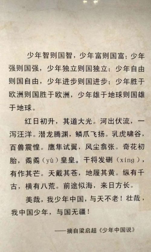 广东新会梁启超故居纪念馆教案(广东新会梁启超故居纪念馆人物介绍)