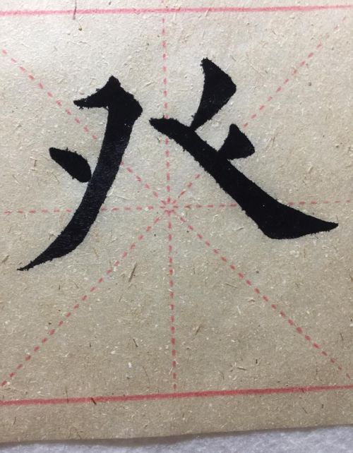 登字头的部首(登字头读什么)