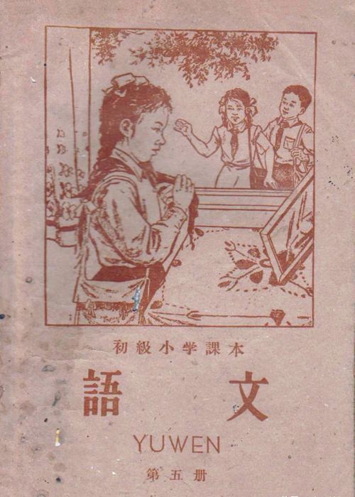 小学语文课文:夏天过去了(夏天过去了?)