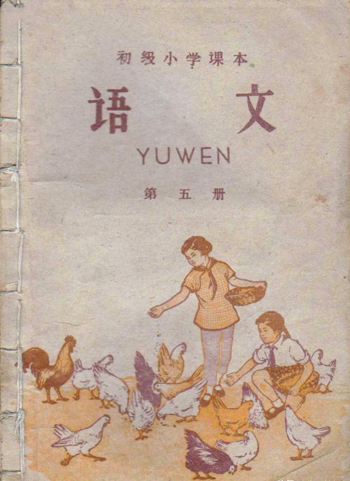 小学语文课文:夏天过去了(夏天过去了?)