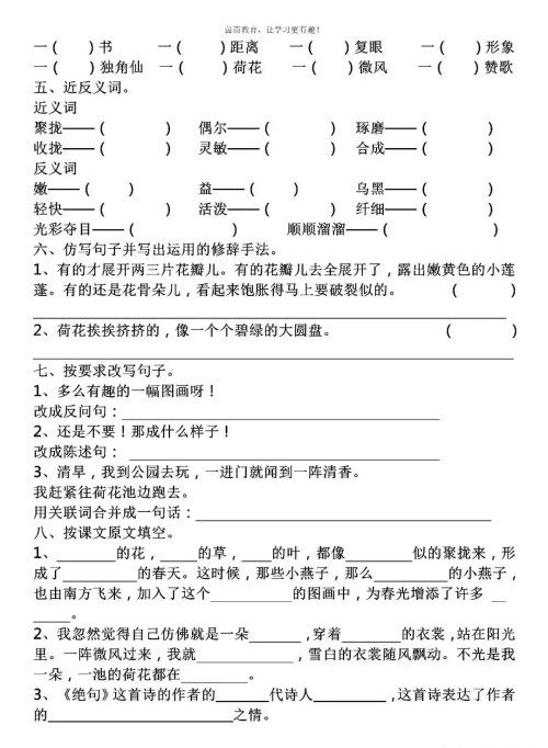 三年级下语文试题第一单元(小学语文三年级下册第一单元测试题及答案)