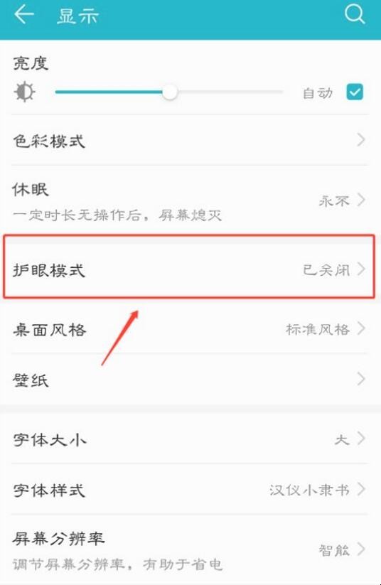 华为手机自动锁屏在哪里设置