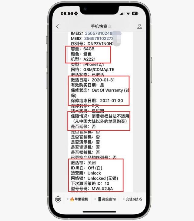 买了iphone11未拆封辨别翻新机（粉丝某网店买到翻新iPhone11）(4)