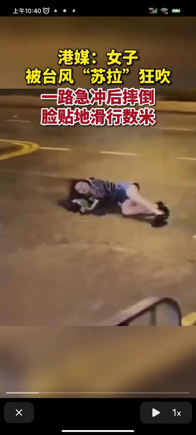 女子被台风吹倒脸贴地滑行数米（超强台风苏拉太恐怖了）(2)