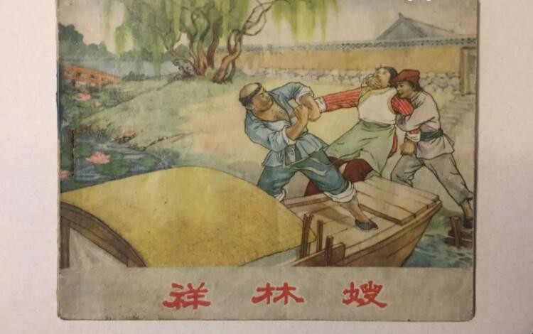 祥林嫂比喻什么样的人