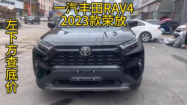 2023款丰田rav4价格及图片（目前最高优惠4万元）(1)