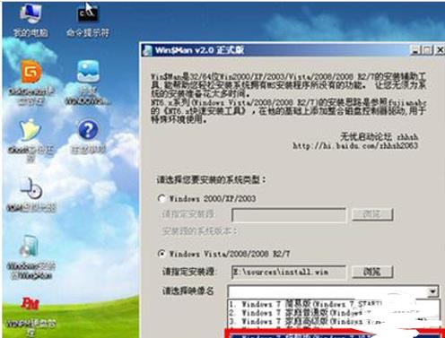 如何用u盘装win7系统