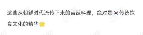  韩官方连满汉全席都偷！在华称是大韩美食精华 最受外国人欢迎，韩国惊叹中国美食