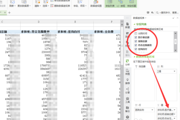 wps表格数据分析在哪