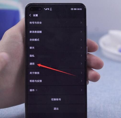 怎么设置微信主题