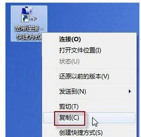 宽带自动连接怎么设置