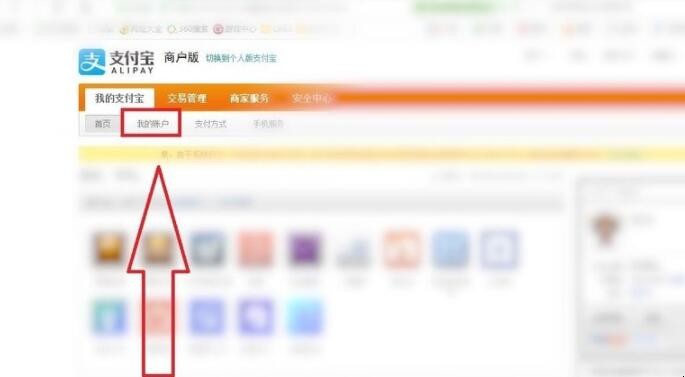 支付宝保证金账户在哪里