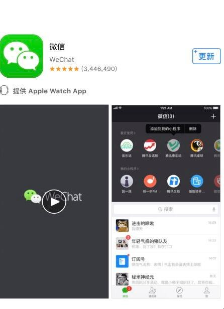 微信三天朋友圈怎么设置