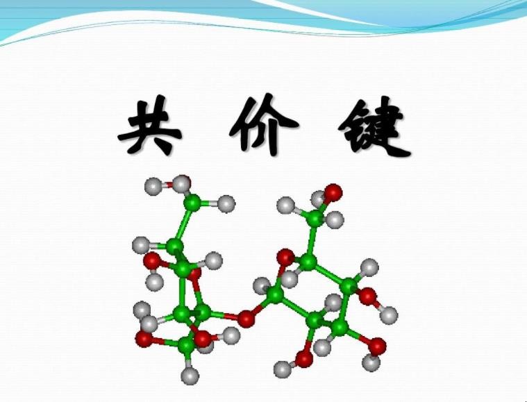 化学键类型有哪些