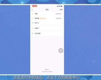 收款限制怎么解除