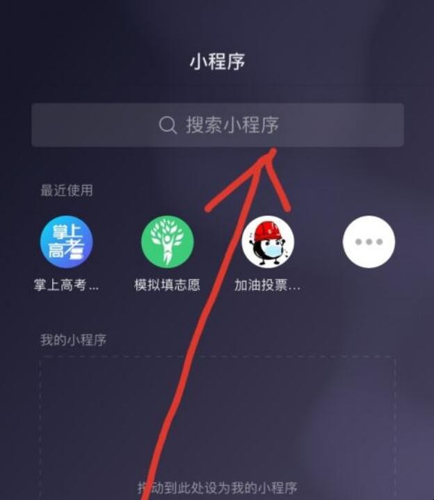 模拟高考志愿填报系统怎么填