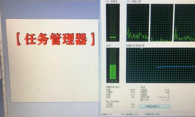 任务管理器的作用是什么