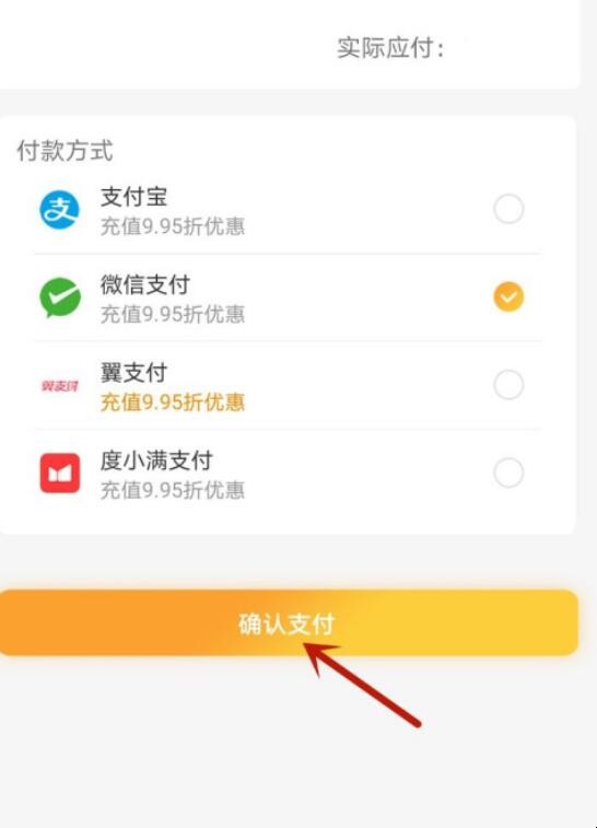 电信营业厅APP如何充值话费