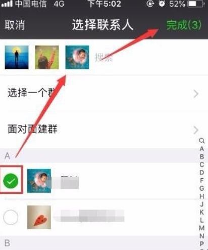 怎样建微信群