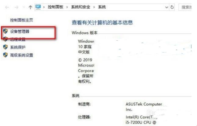 Windows10怎么查看显卡配置