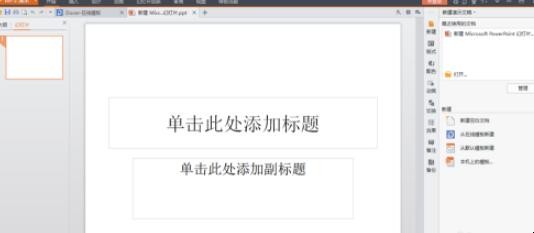 ppt怎么做吸引人