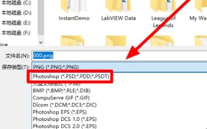 PS做的图片如何保存为PSD格式的