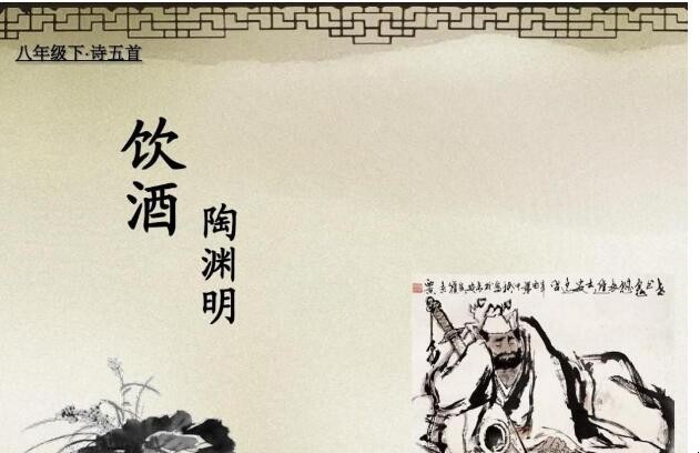 饮酒其五是七言律诗吗