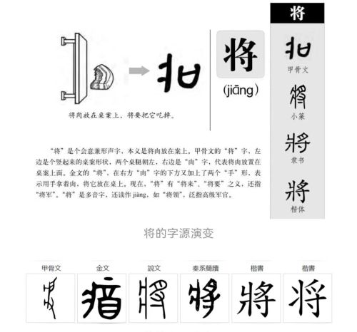 奖字说文解字(奖的金文)