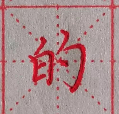 到字和刀有什么关系(刀子和灯盏是什么意思)