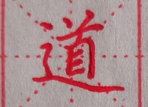 到字和刀有什么关系(刀子和灯盏是什么意思)