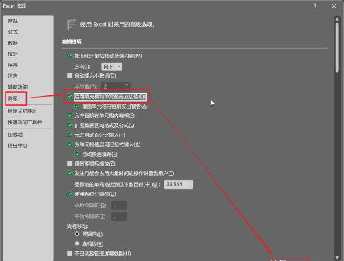 显示或隐藏填充柄功能是在(隐藏填充柄在哪儿设置)