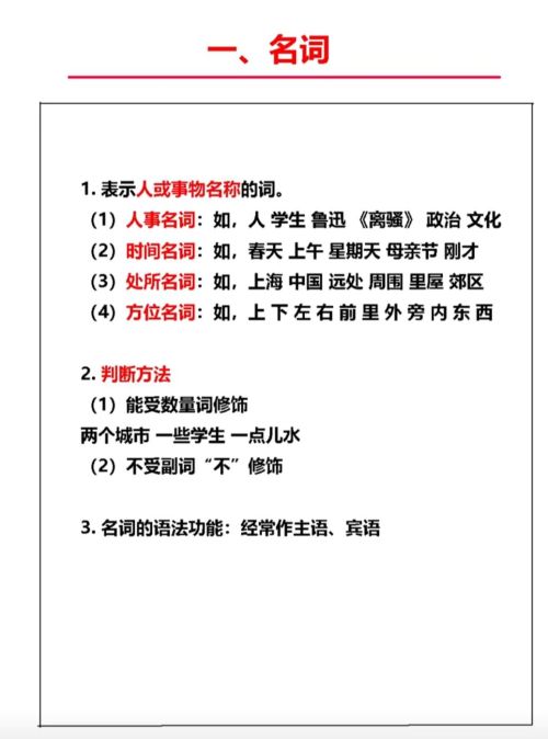 语文实词虚词用法归纳总结图片(语文实词虚词用法归纳总结怎么写)