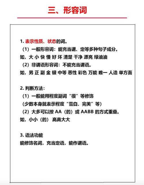 语文实词虚词用法归纳总结图片(语文实词虚词用法归纳总结怎么写)