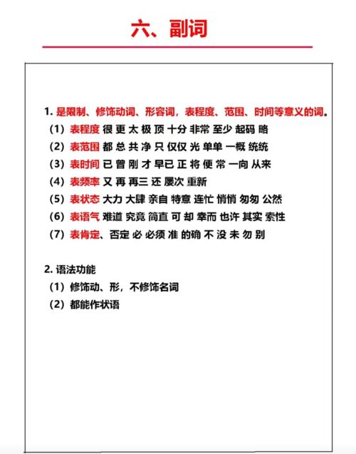 语文实词虚词用法归纳总结图片(语文实词虚词用法归纳总结怎么写)