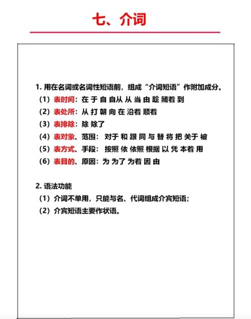 语文实词虚词用法归纳总结图片(语文实词虚词用法归纳总结怎么写)