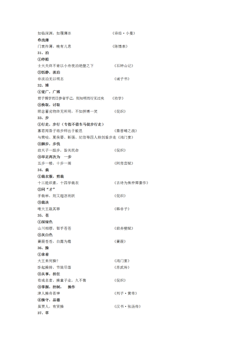 文言文常考实词以及18个虚词有哪些(文言文常考实词以及18个虚词是什么)