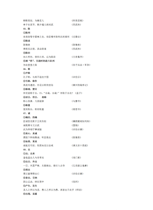 文言文常考实词以及18个虚词有哪些(文言文常考实词以及18个虚词是什么)