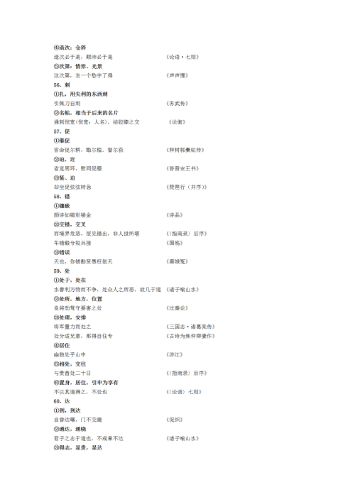 文言文常考实词以及18个虚词有哪些(文言文常考实词以及18个虚词是什么)