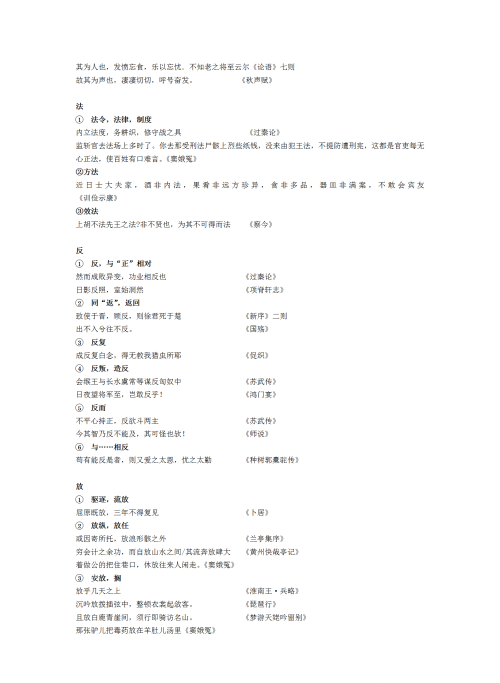 文言文常考实词以及18个虚词有哪些(文言文常考实词以及18个虚词是什么)