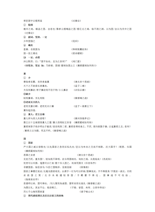 文言文常考实词以及18个虚词有哪些(文言文常考实词以及18个虚词是什么)