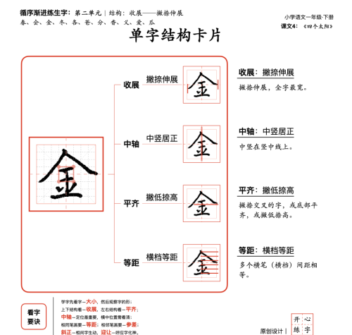 20天练一手好字一年级(一年级练字一天写多久才有进步)