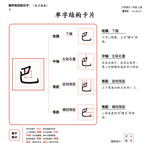 20天练一手好字一年级(一年级练字一天写多久才有进步)