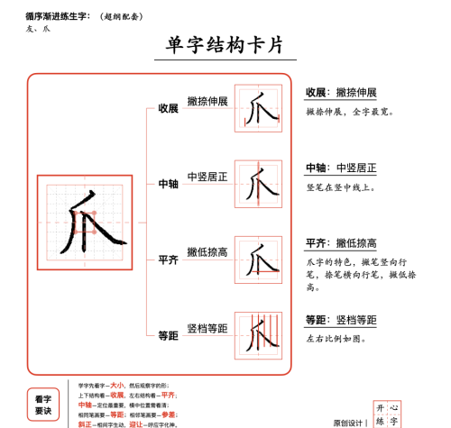 20天练一手好字一年级(一年级练字一天写多久才有进步)