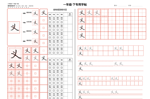 20天练一手好字一年级(一年级练字一天写多久才有进步)