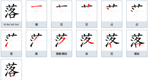 一年级下册语文第一课《春夏秋冬》笔顺(一年级春夏秋冬书写笔画顺序)