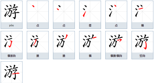 一年级下册语文第一课《春夏秋冬》笔顺(一年级春夏秋冬书写笔画顺序)